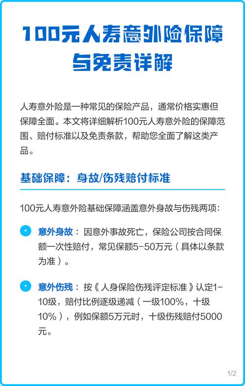 人寿保险常见免责条款类型整理表