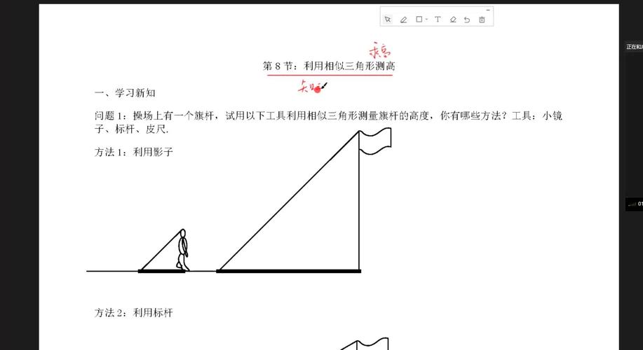 户外用相似三角形测量楼房高度示意图