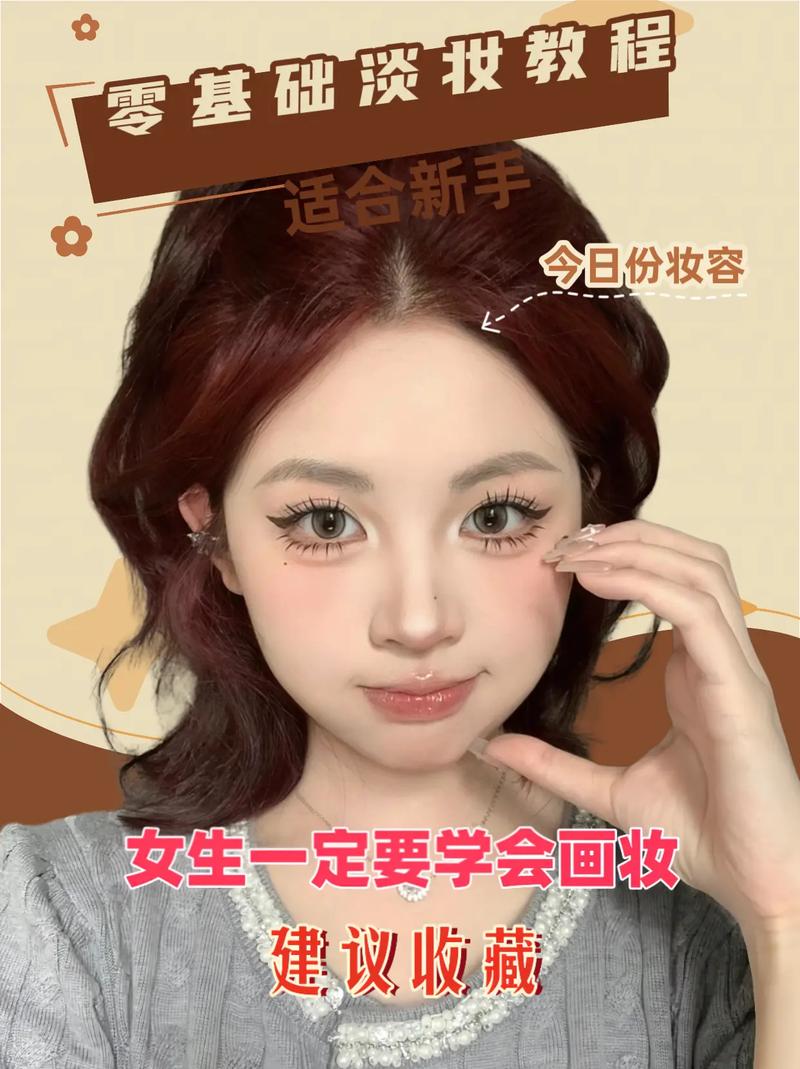 ✅ 画个能出门的妆，就这几步，手残也能