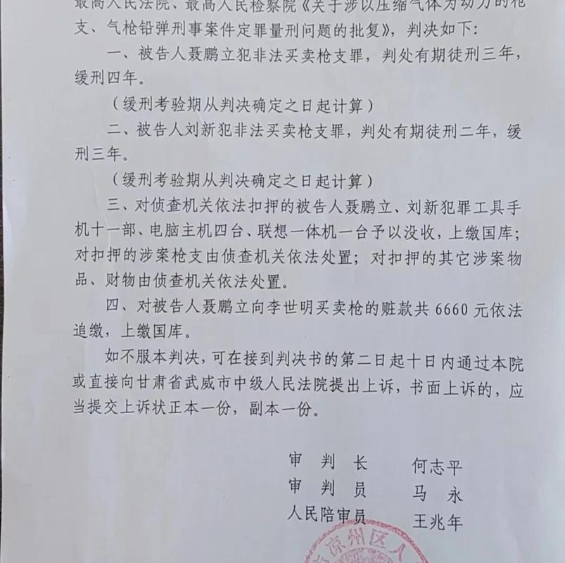 法院缓刑监管规定告知书样本