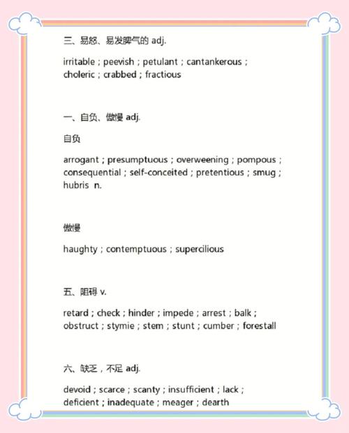 SAT语法逻辑衔接题考点分类汇总表