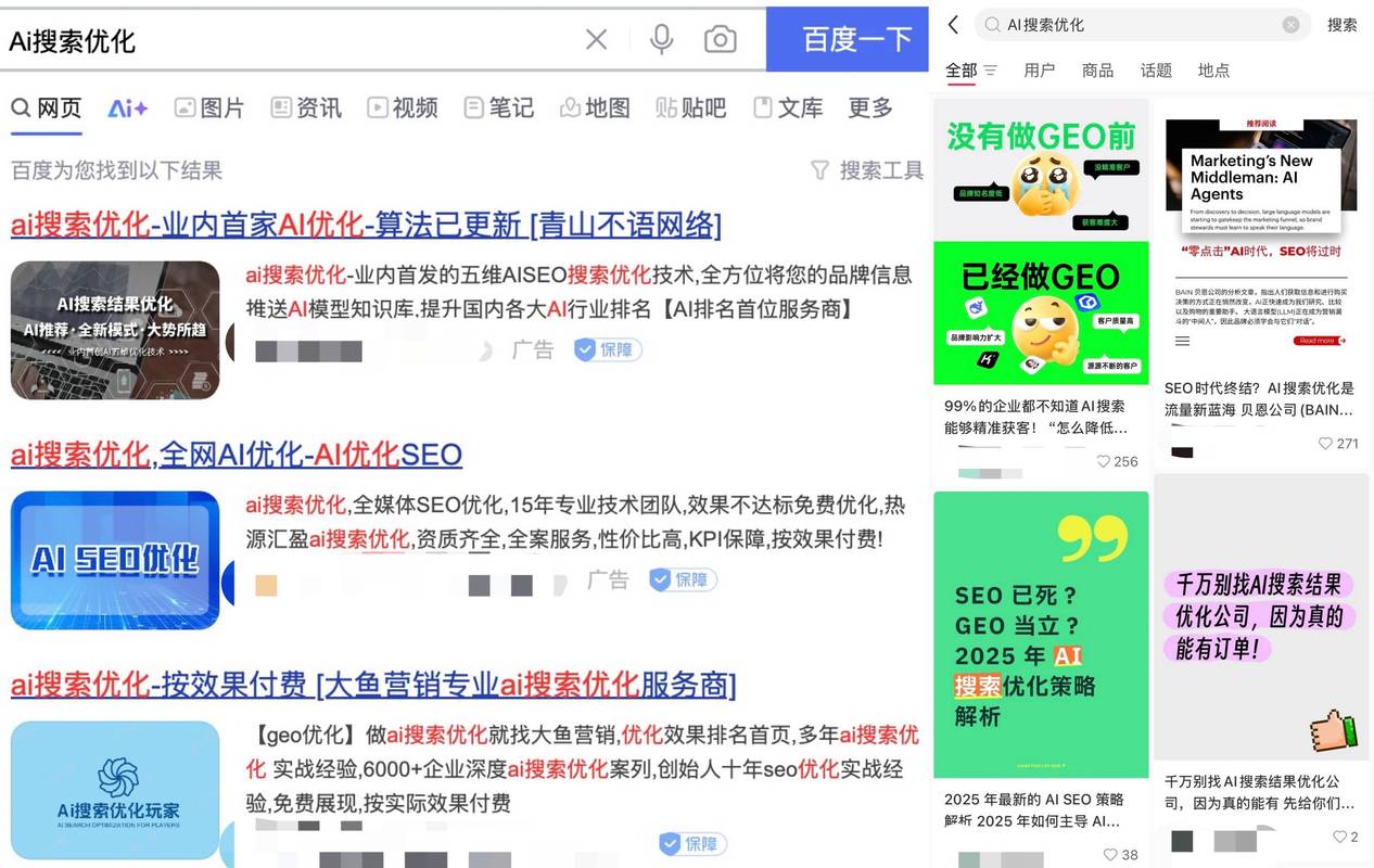 AI搜索整合品牌信息结果展示页