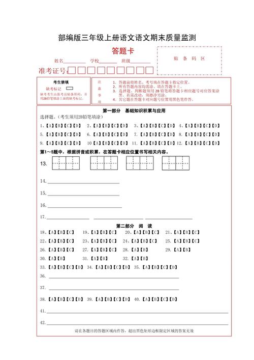 小学三年级语文启示感悟类空白答题卷