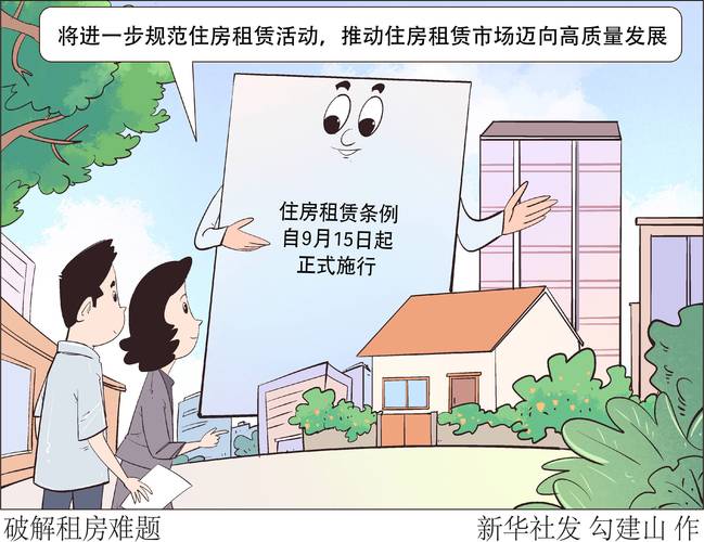 房屋租赁规则的法律精准画像