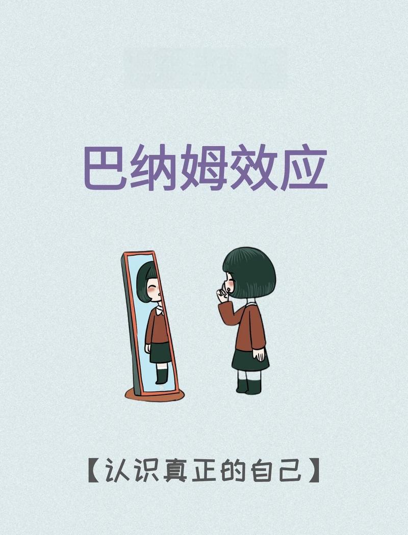 心理测试模糊描述巴纳姆效应欺骗原理
