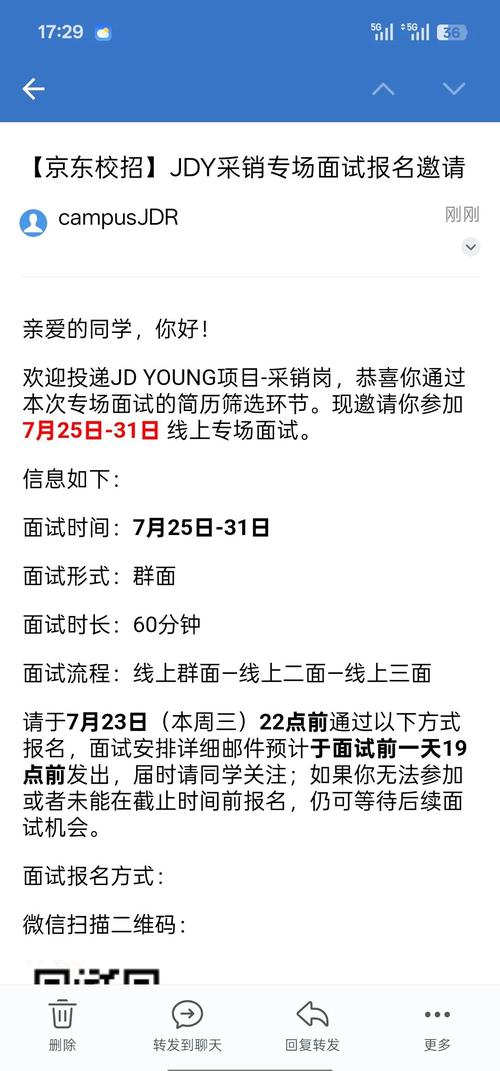 双非毕业生校招简历投递结果截图
