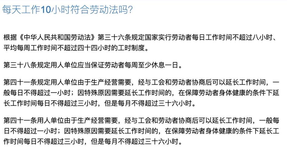 加班费计算标准——守法预期与法律风险的边界在哪?-上海离婚律师