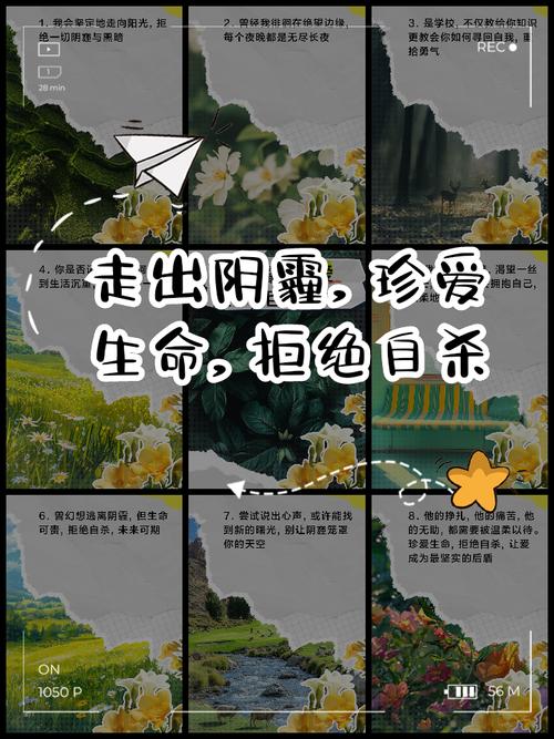 工厂车间墙壁上张贴的自杀预防公益海报