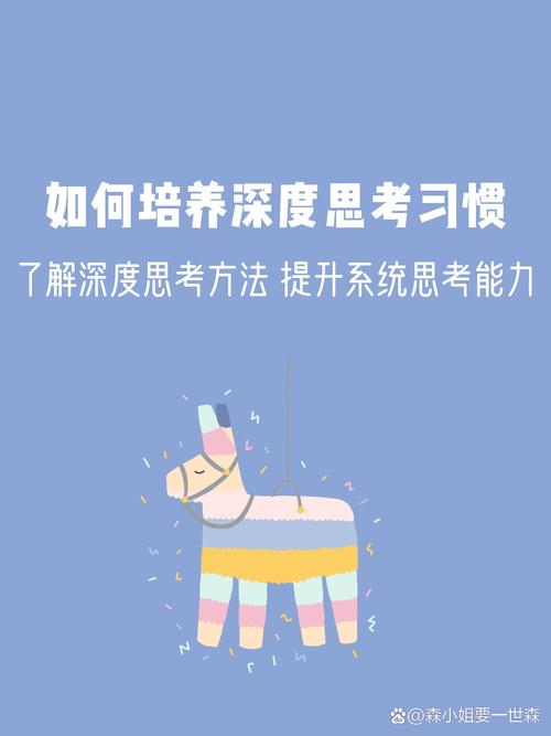 每天十分钟，练会调整思考的习惯