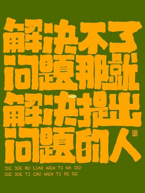 没解决的问题，留给下次