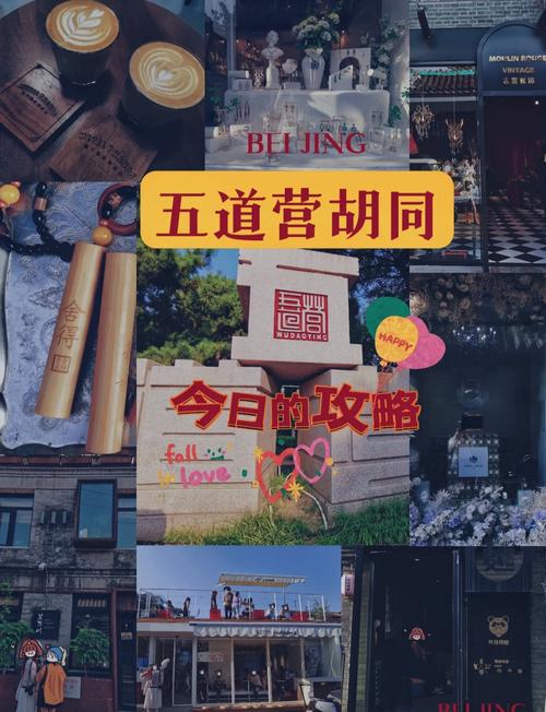 给第一次胡同探店的几个实打实的提醒