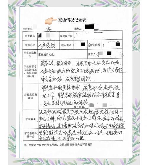 高中生物学业落地家庭观察实践记录