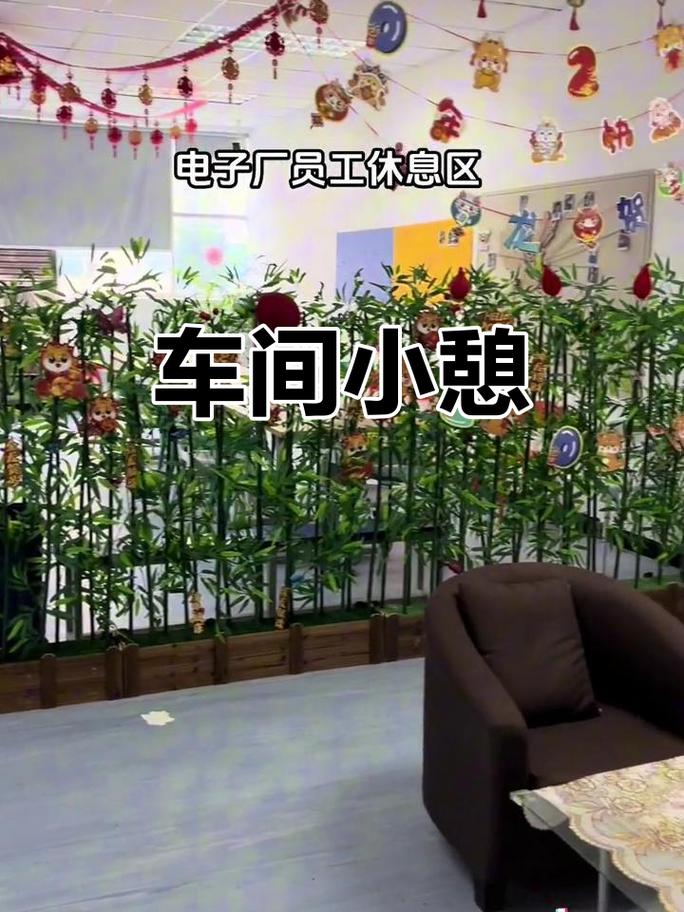 工厂休息区单人大笑放松练习示意图