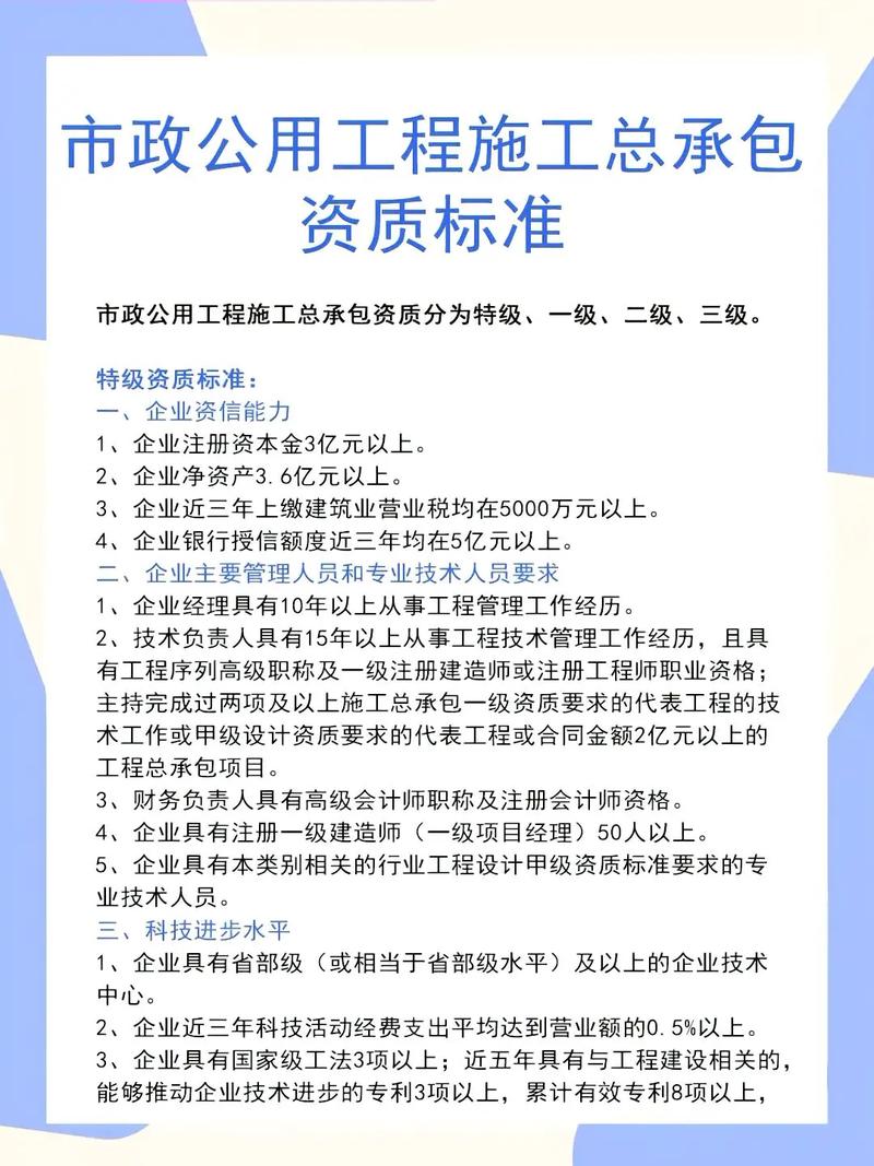 资质和标准，不是越多越好，但关键要有