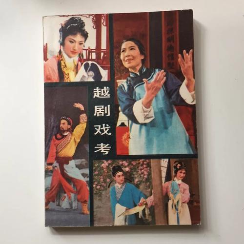 那些攒着旧戏本的人，都怕这调子断了