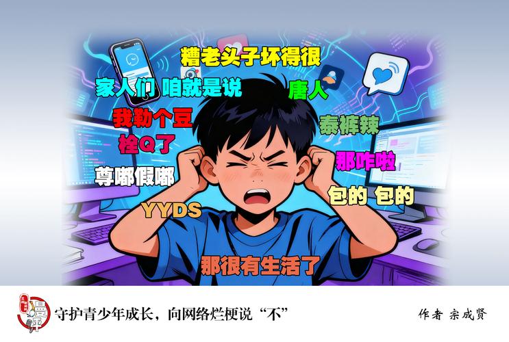 别把所有锅都推给网络和孩子