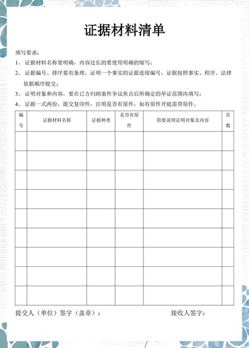 北京劳动律师分析案件证据材料