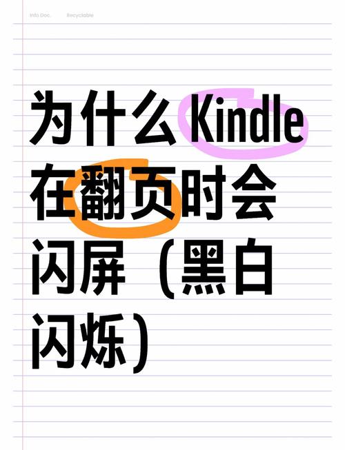 翻页刷新:别让不必要的闪屏晃坏眼睛