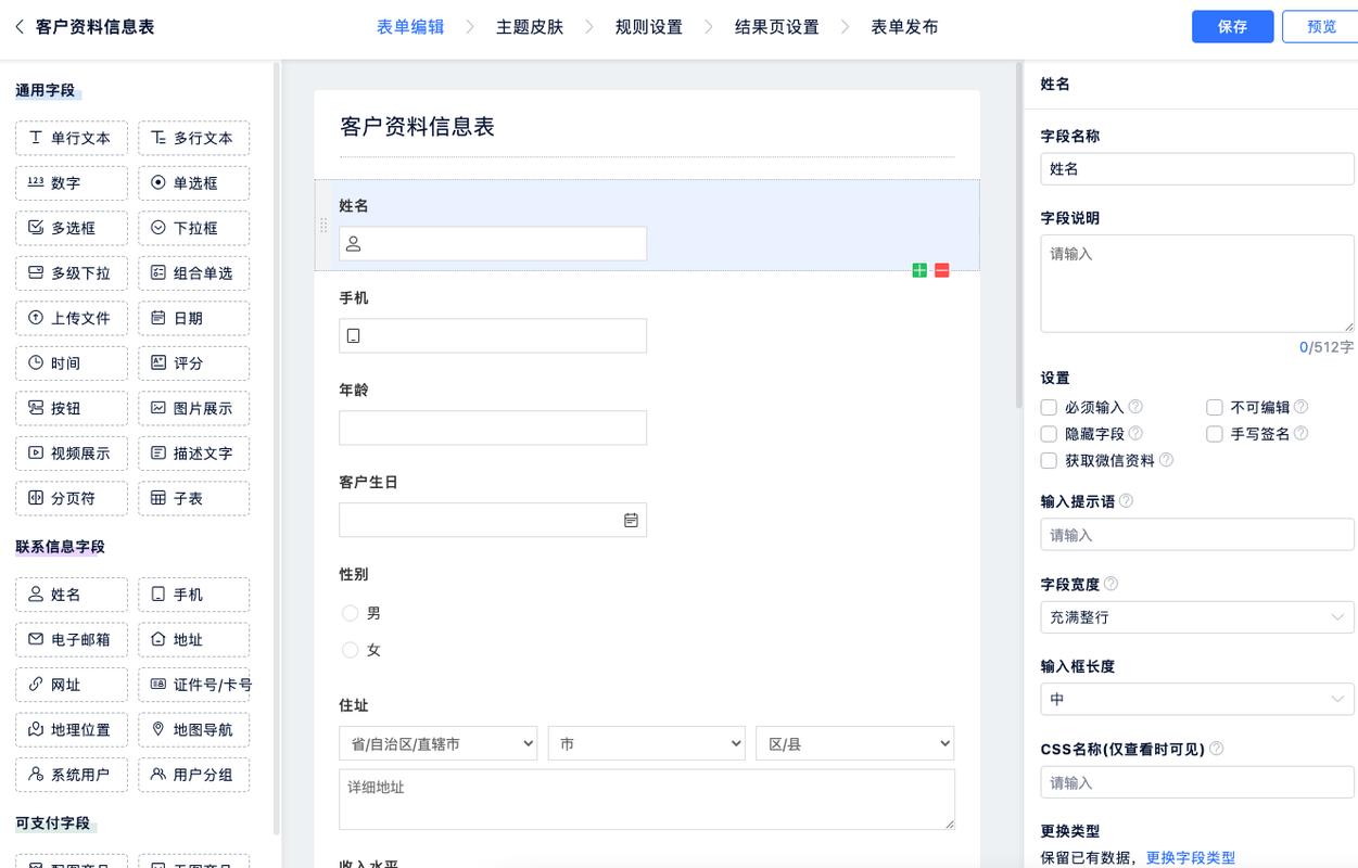 B2B网站全字段留资表单弹窗界面示例