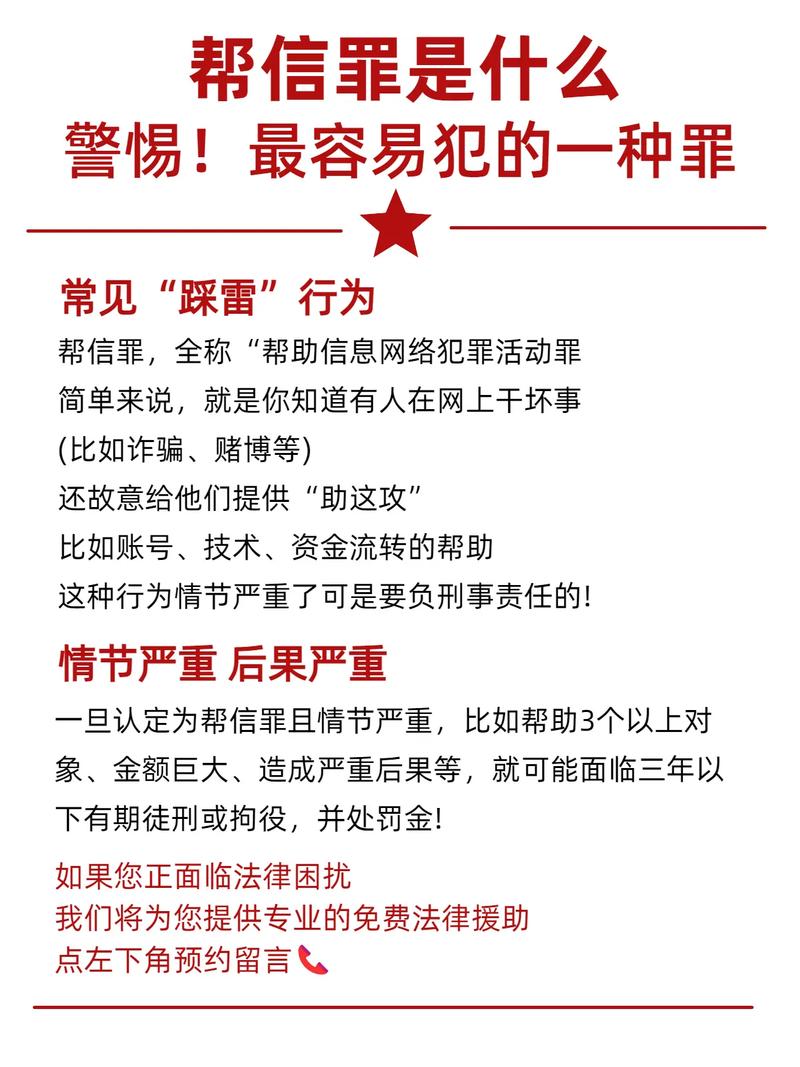 选帮信罪律师，专业对口比什么都重要