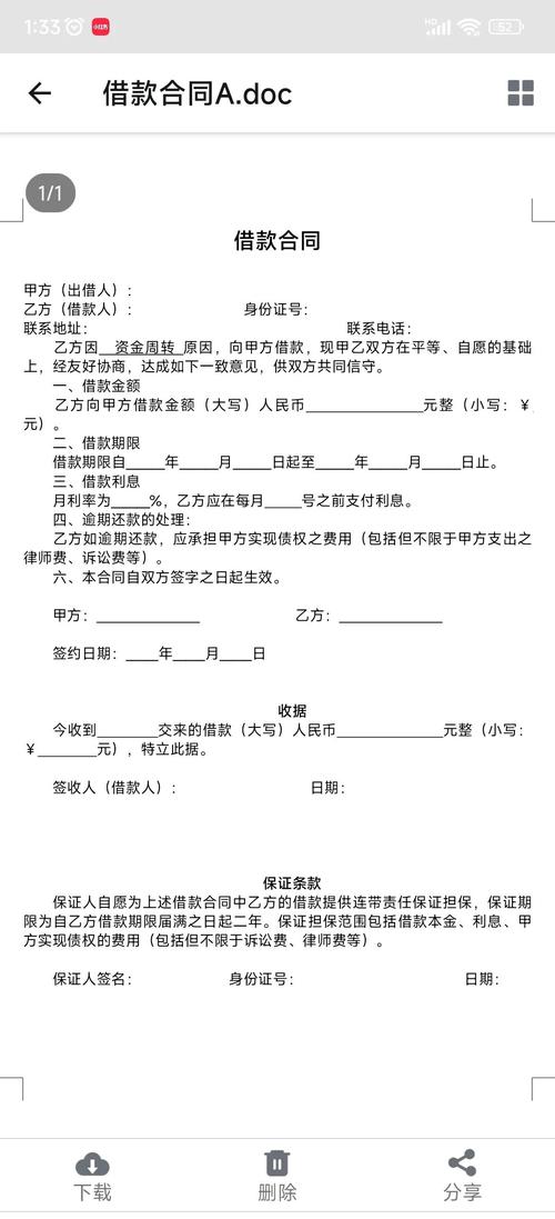借款合同各类费用计入利率示例图