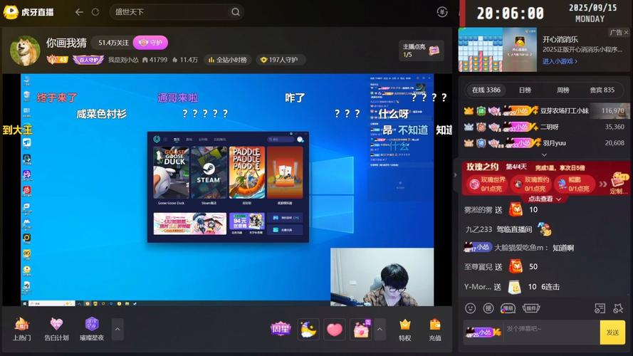 直播间你画我猜弹幕互动截图