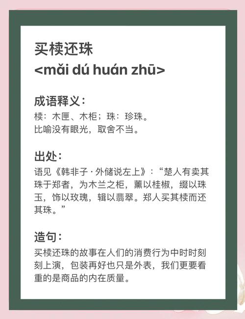 别踩那些买椟还珠的坑