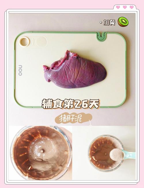 妈妈正在制作猪肝泥辅食的温馨厨房场景