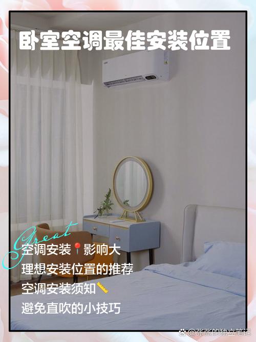 夏季家庭空调正确出风方向摆放示意图