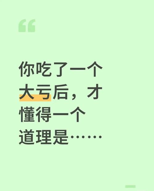 这些误区，我见过太多人吃了大亏