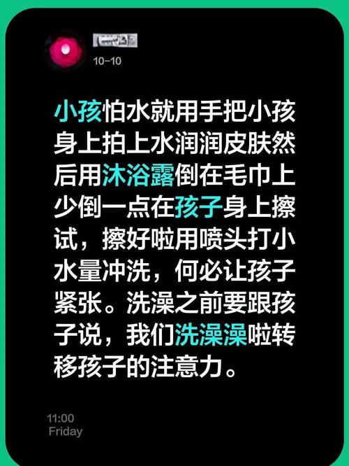 天生怕水?这个小技巧帮你快速克服