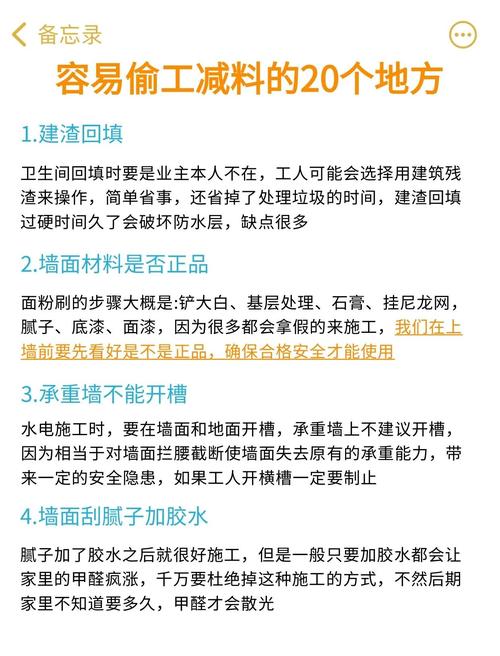 日常用工中容易忽略的隐形坑