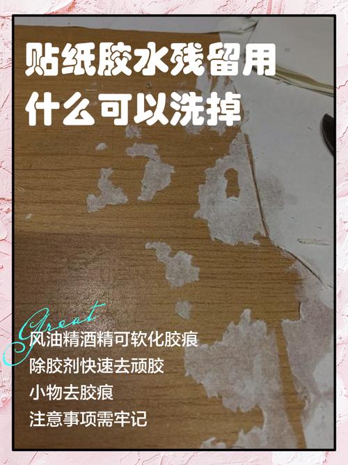 劣质美纹纸撕下后墙面残留胶印