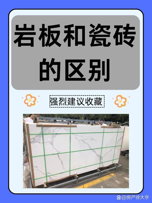 大板岩板与陶瓷大板侧面坯体对比图