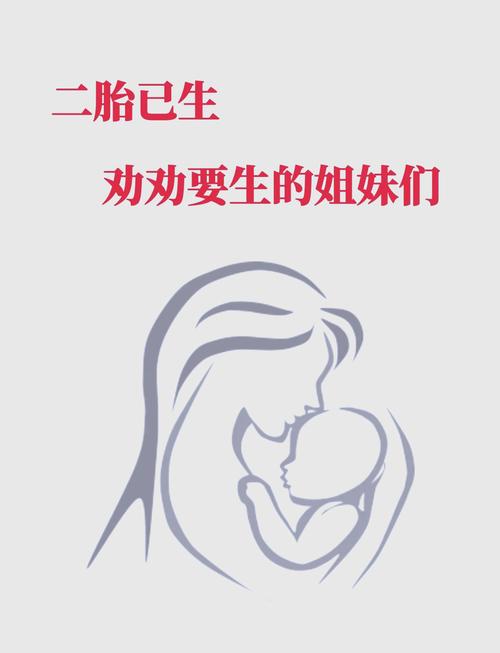 找二胎调和师要避开这些坑