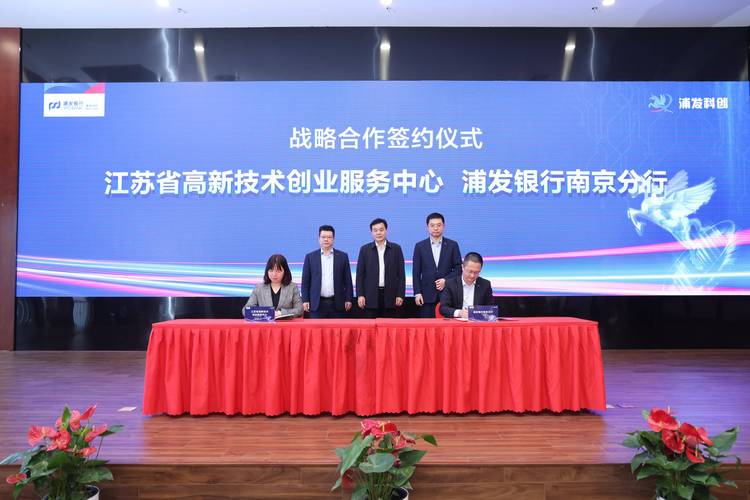 南京0923科创周企业高校对接签约现场