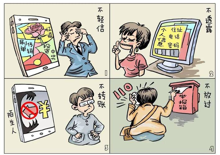 学生家长常见副业骗局整理手绘图