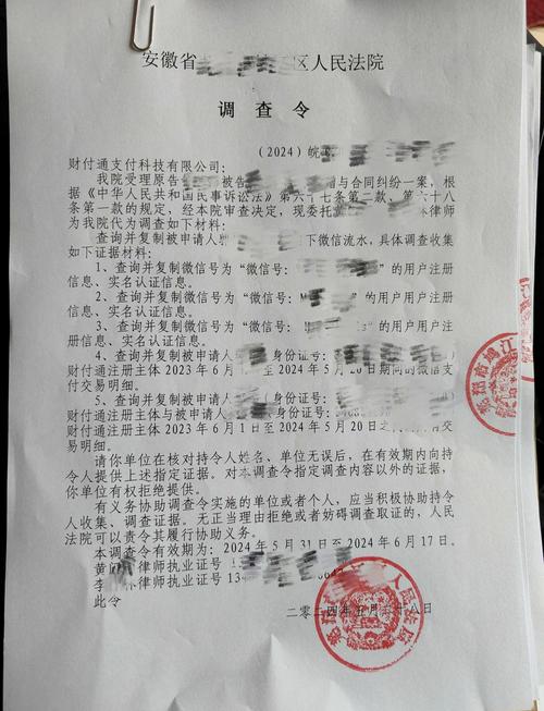 谣言传播侵权案原告方经营流水证据打印件