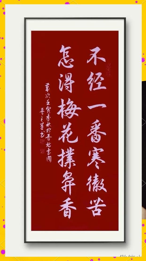 张枣诗句“梅花便落下来”的书法作品