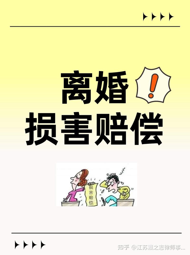 离婚后损害责任纠纷常见问题FAQ