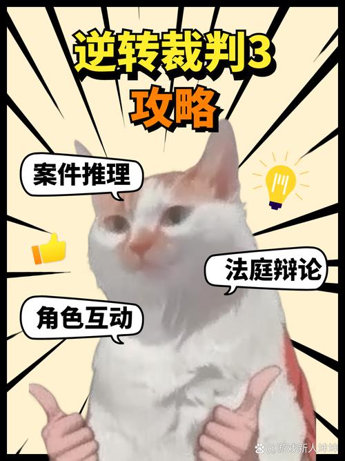 那些逆转的案子，到底是怎么赢的
