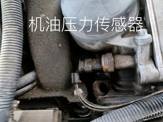 汽车发动机缸体上的机油压力传感器