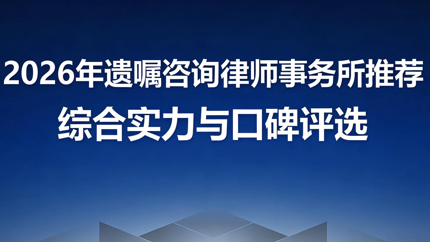 继承律所律师接待客户咨询遗产问题