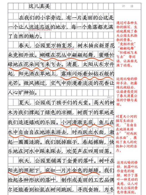 改作文，别只改对错，要聊感受