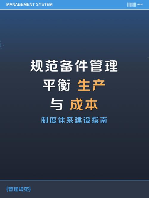 最后聊点实在的：成本、备件、人的问题
