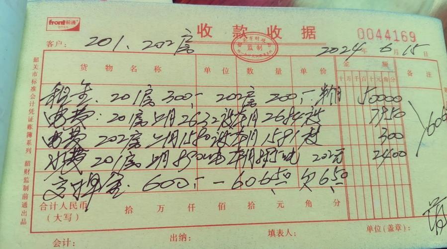 皱巴巴手写终身居住约定房屋收款收据