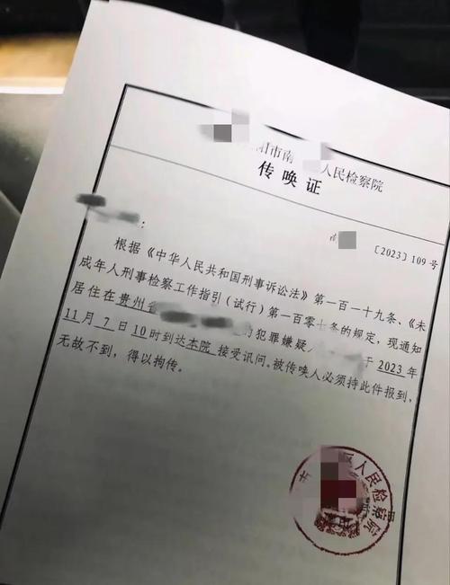 刑事诉讼法传唤通知书模板