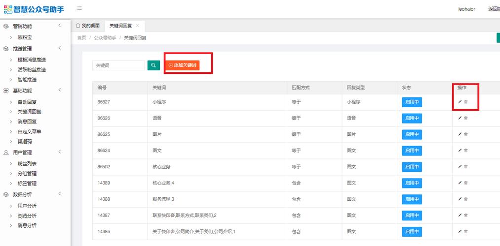 大学生专注做微信排版后台截图