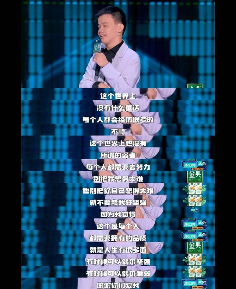 🤔 所以，你自己适不适合说脱口秀？