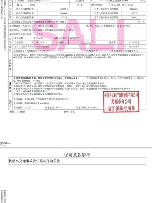 已经填完投保单了，才想起漏说了，怎么办